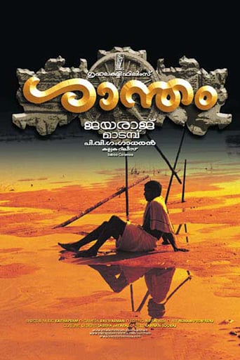 Shantham (2001)