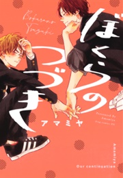 Bokura No Tsuzuki (Amamiya)