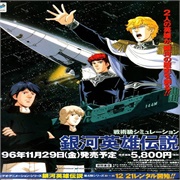 Legend of the Galactic Heroes - Ginga Eiyuu Densetsu