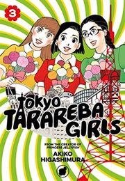 Tokyo Tarareba Girls, Vol. 3 (Akiko Higashimura)