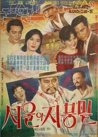 Under Heaven in Seoul (1961)