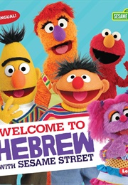 Welcome to Hebrew With Sesame Street (J.P. Press)