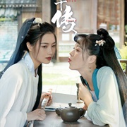 Legend of Yun Qian