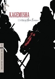 Kagemusha (1980)