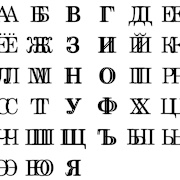 Cyrillic