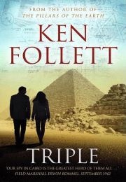 Triple (Ken Follett)