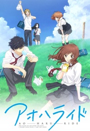 Blue Spring Ride (2014)