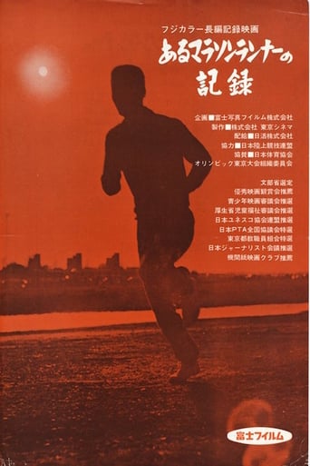 Record of a Marathon Runner (1963)