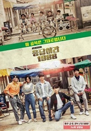 Reply 1988 (2015)