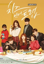 Cheese in the Trap (2016)