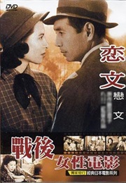 Love Letter (1953)