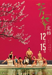 Youth (2017)