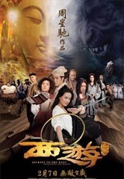 Journey to the West: Conquering the Demons (2013)