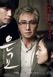 Eungyo (2012)