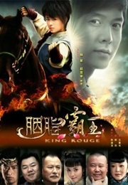 King Rouge (2013)