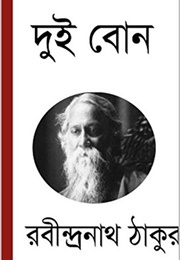 দুই বোন (Rabindranath Tagore)