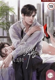 The Way to Confess (Kimpa, Kira)