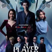 The Player (2021)