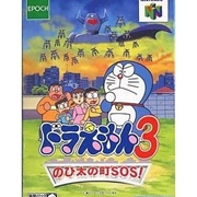 Doraemon 3: Nobita No Machi SOS!