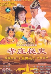 Xiao Zhuang Epic (2003)