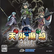 Far East of Eden: Ziria