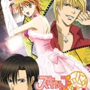 Skip Beat