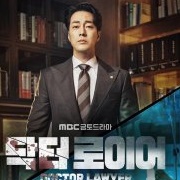 Doctor Lawyer (2022)