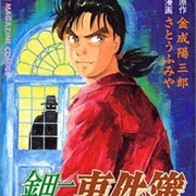 Kindaichi Case Files