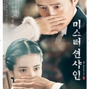 미스터 션샤인