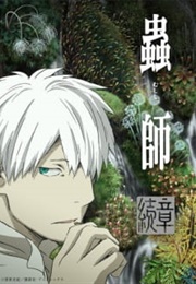 Mushishi (2005)