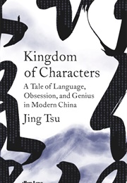 Kingdom of Characters (Jing Tsu)
