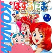 Susume! Taisen Puzzle Dama: Tōkon! Marutama Chō