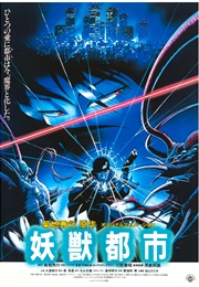 Wicked City (1987)