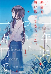 Three Days of Happiness Vol. 1 (Sugaru Miaki)