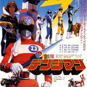 Denshi Sentai Denjiman