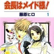 Maid-Sama!