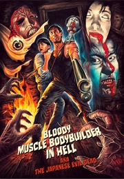 Bloody Muscle Body Builder in Hell (1995)