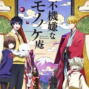 Fukigen Na Mononokean (The Morose Mononokean)