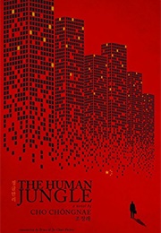 The Human Jungle (Cho Chongnae)