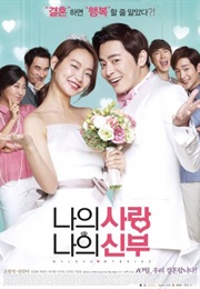 My Love, My Bride (2014)