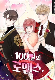 100 Days of Romance (Kakaopage)