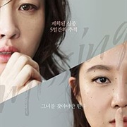 Missing (2016)