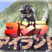 Godzilla Island (1997)