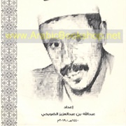 Hamad Al-Hajji