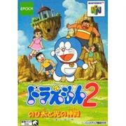 Doraemon 2: Nobita to Hikari No Shinden