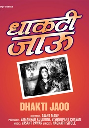 Dhakti Jau (1958)