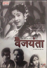 Vaijayanta (1961)