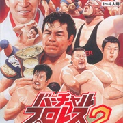 Virtual Pro Wrestling 2: Ōdō Keishō