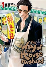 Way of the House Husband 1 (Kousuke Oono)