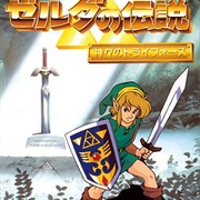 The Legend of Zelda: A Link to the Past